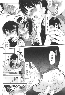 Page 94 of Sensei to, Watashi to. Ge