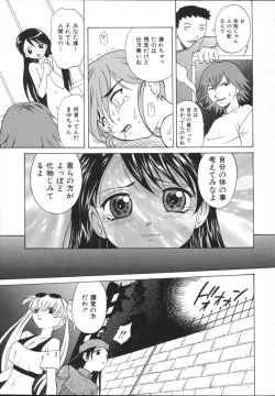 Page 107 of Mayu Material 2