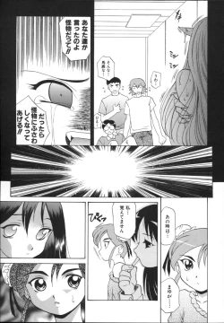 Page 115 of Mayu Material 2