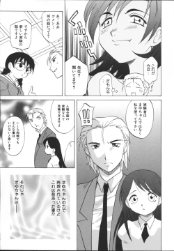 Page 147 of Mayu Material 2