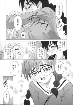 Page 151 of Mayu Material 2