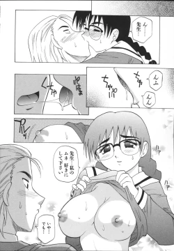 Page 152 of Mayu Material 2