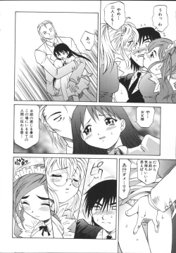 Page 172 of Mayu Material 2