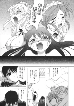 Page 179 of Mayu Material 2