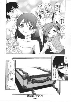 Page 188 of Mayu Material 2