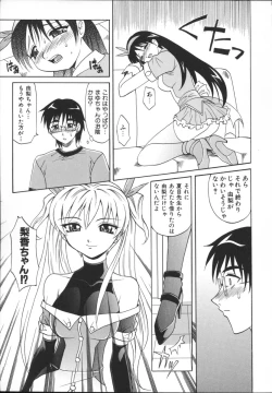 Page 45 of Mayu Material 2