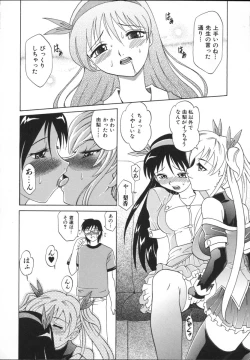 Page 46 of Mayu Material 2