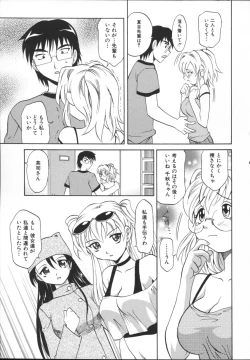 Page 57 of Mayu Material 2