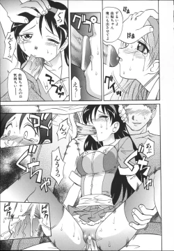 Page 61 of Mayu Material 2