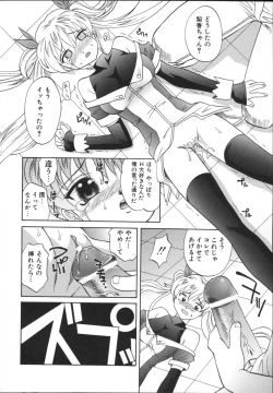 Page 66 of Mayu Material 2