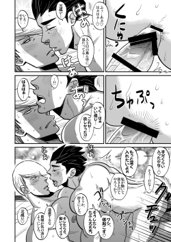 Page 11 of Multi-HOMO manga at home
