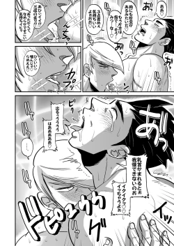 Page 13 of Multi-HOMO manga at home