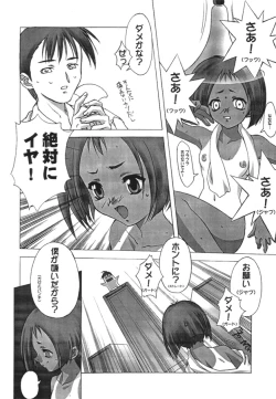 Page 5 of Megumi-san Sakunyuu