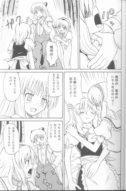 Page 12 of Touhou Youjo Ranbu