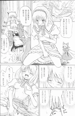 Page 13 of Touhou Youjo Ranbu