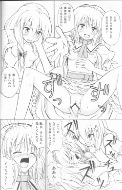 Page 23 of Touhou Youjo Ranbu