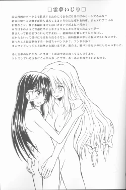 Page 38 of Touhou Youjo Ranbu