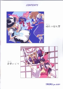 Page 42 of Touhou Youjo Ranbu
