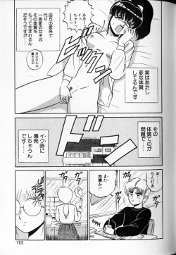 Page 111 of Shuranba Ranba