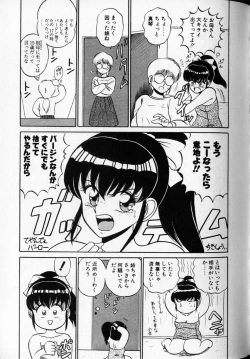 Page 117 of Shuranba Ranba