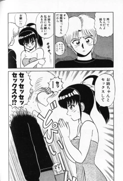 Page 118 of Shuranba Ranba