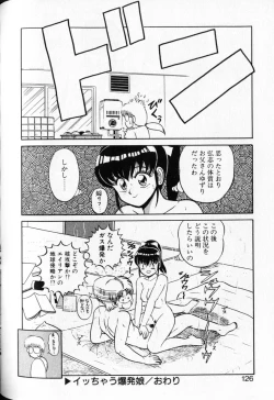 Page 124 of Shuranba Ranba