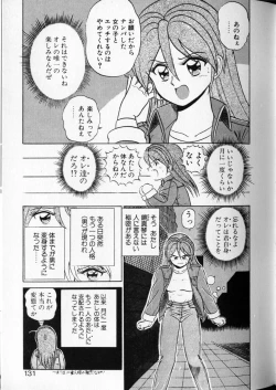 Page 129 of Shuranba Ranba