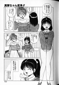Page 131 of Shuranba Ranba