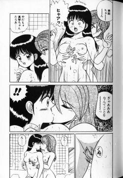 Page 135 of Shuranba Ranba