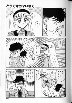 Page 147 of Shuranba Ranba