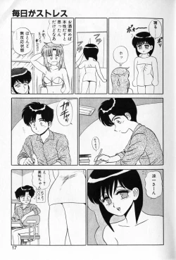 Page 15 of Shuranba Ranba