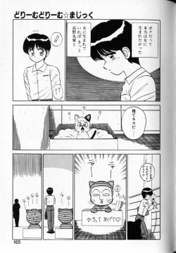 Page 163 of Shuranba Ranba