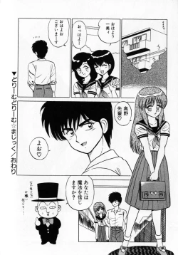 Page 176 of Shuranba Ranba