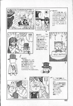 Page 178 of Shuranba Ranba