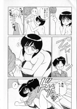 Page 18 of Shuranba Ranba