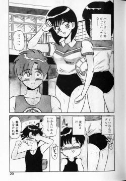 Page 27 of Shuranba Ranba