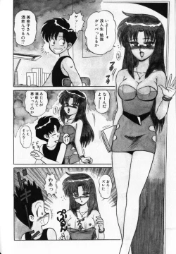 Page 28 of Shuranba Ranba