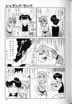 Page 29 of Shuranba Ranba