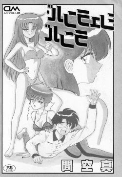 Page 2 of Shuranba Ranba