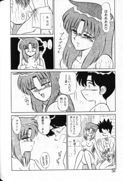 Page 34 of Shuranba Ranba