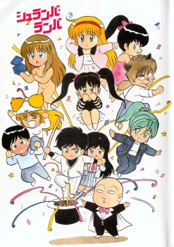 Page 3 of Shuranba Ranba