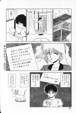 Page 60 of Shuranba Ranba