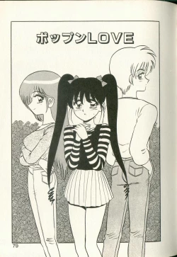 Page 77 of Shuranba Ranba