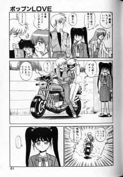 Page 79 of Shuranba Ranba