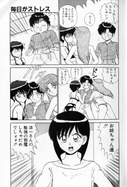 Page 7 of Shuranba Ranba