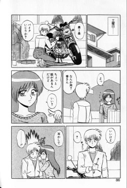 Page 84 of Shuranba Ranba