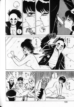 Page 98 of Shuranba Ranba