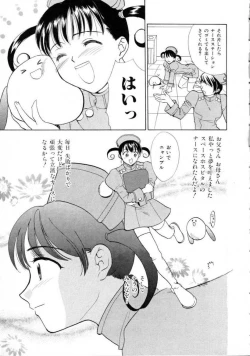 Page 10 of Space Nurse Peperon