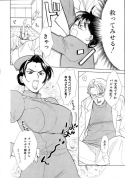 Page 11 of Space Nurse Peperon