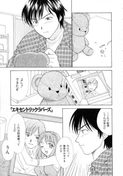 Page 127 of Space Nurse Peperon